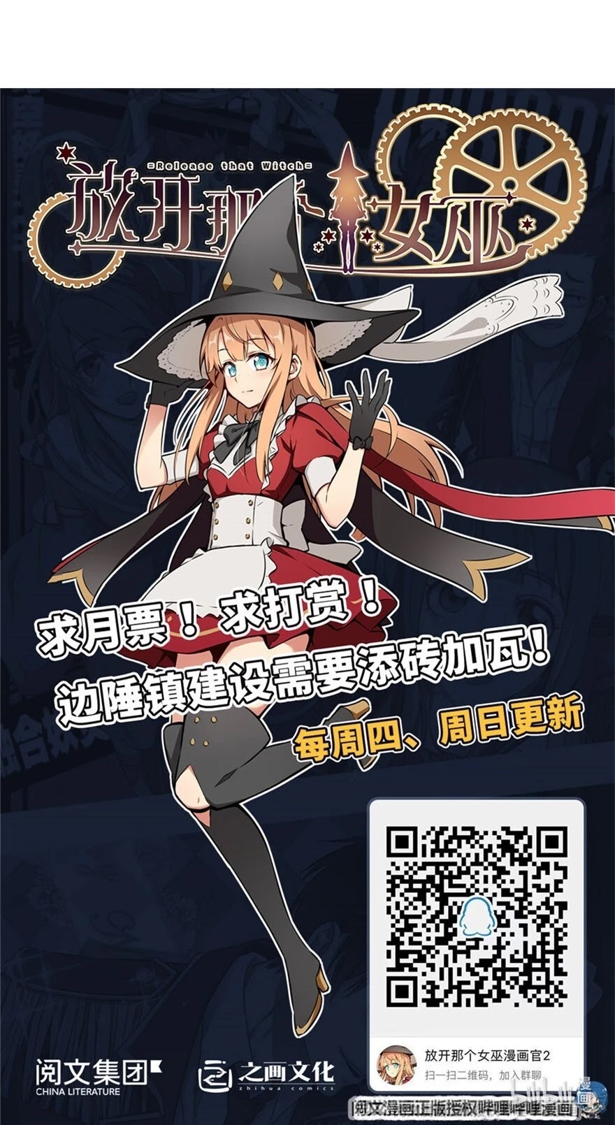 Release That Witch Chapter 243 page 44 - Chapter 243: The Fruits of Battle