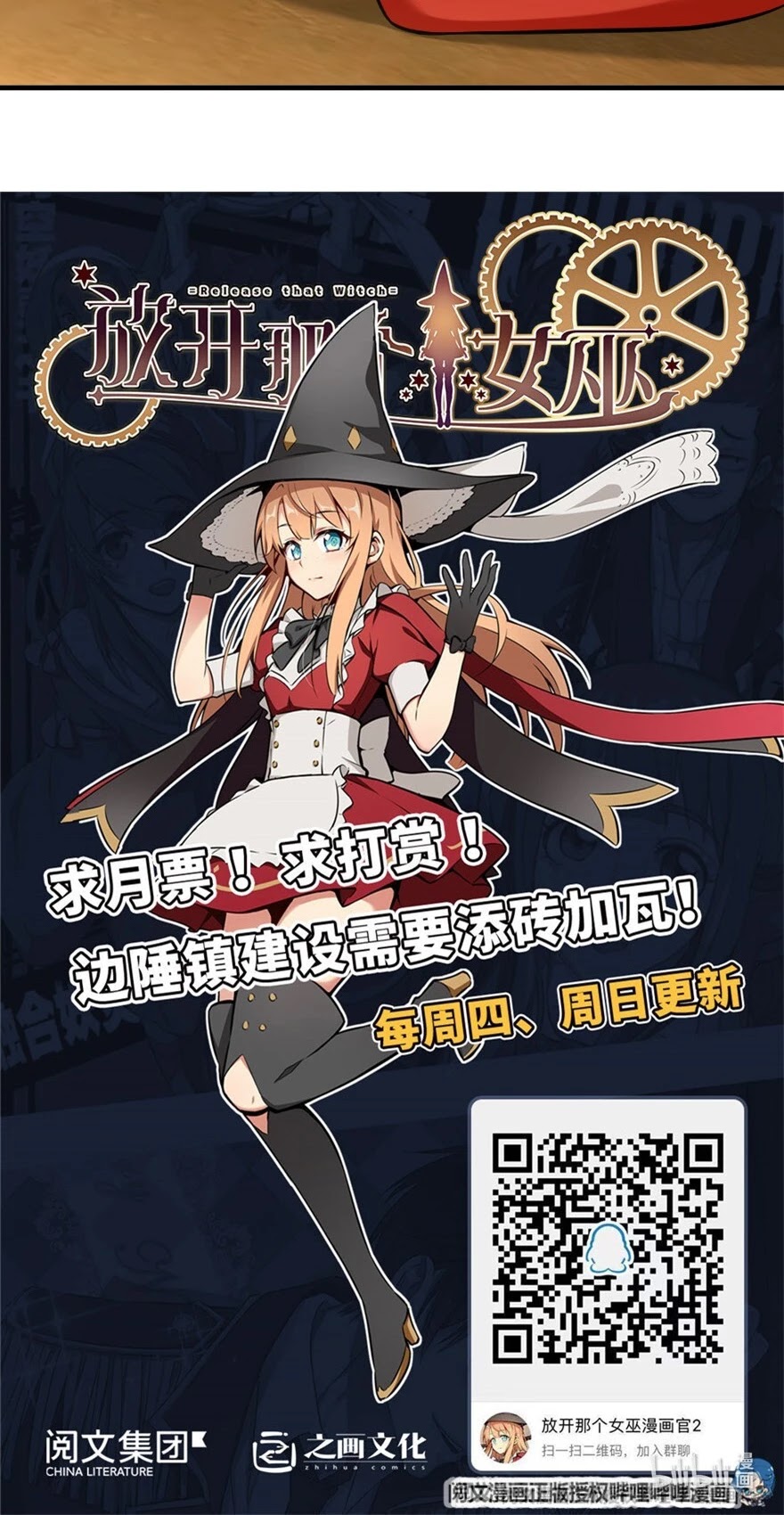 Release That Witch Chapter 246 page 41 - Chapter 246: A Toy?