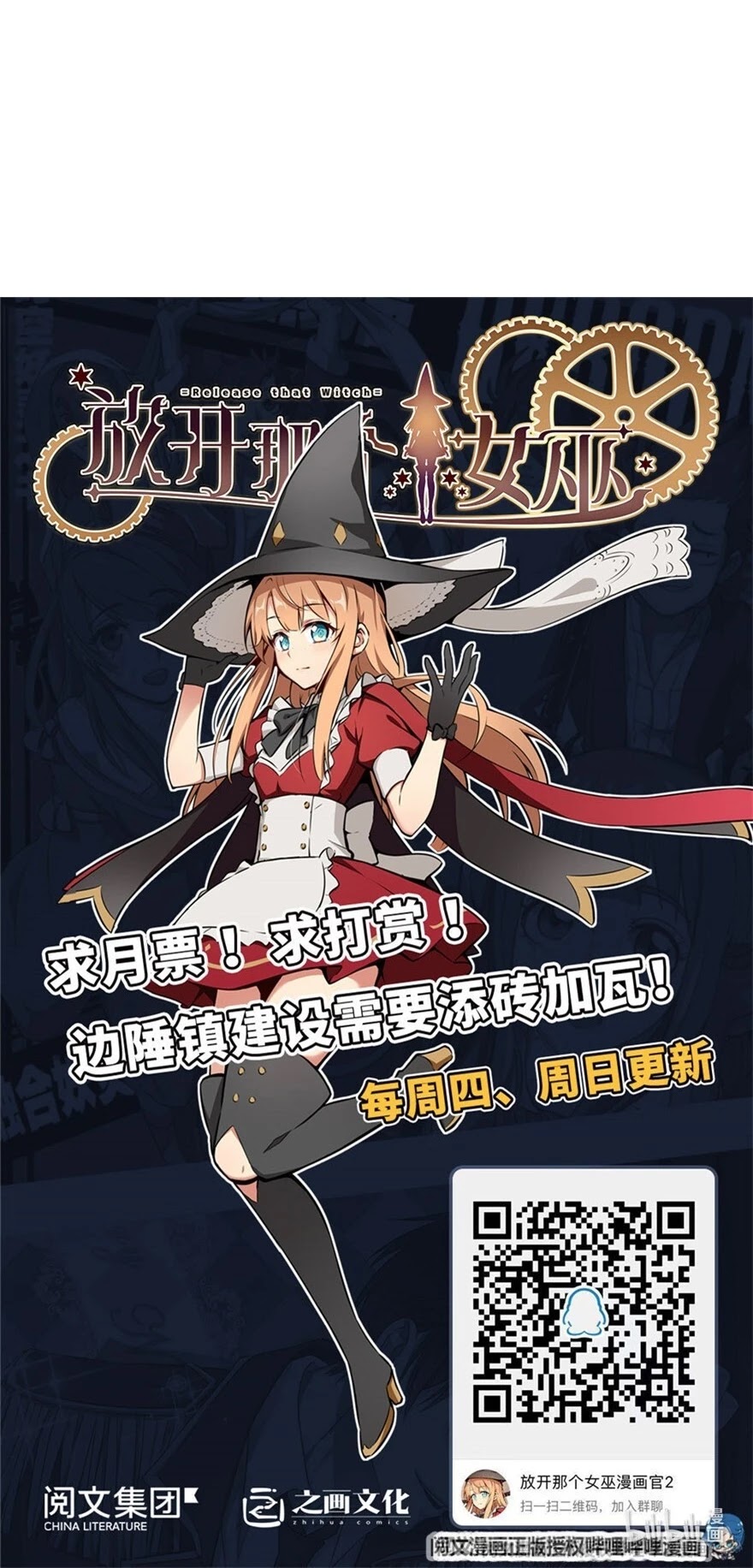 Release That Witch Chapter 250 page 41 - Chapter 250: A Promise