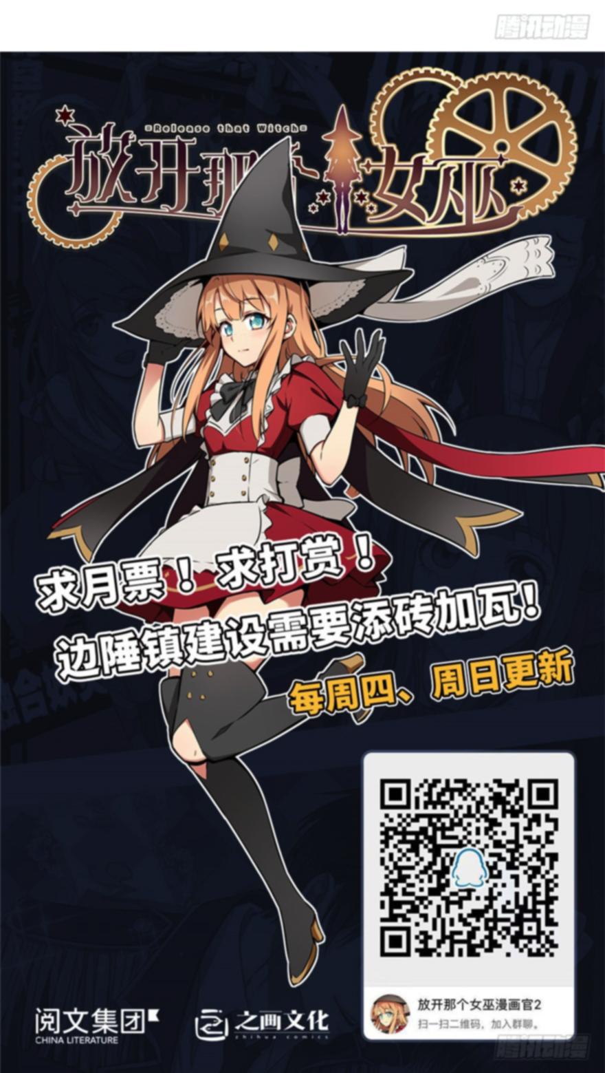 Release That Witch Chapter 44 page 27 - Chapter 44: Explorer