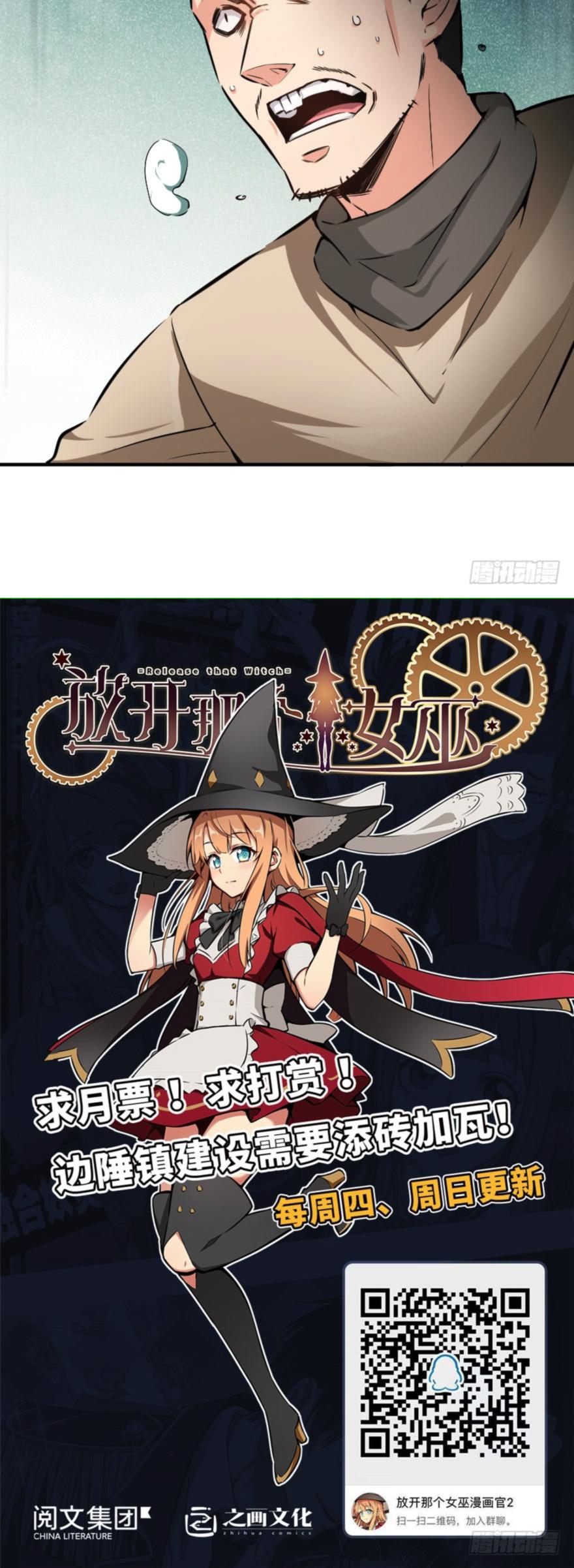 Release That Witch Chapter 49 page 24 - Chapter 49: Cannon System