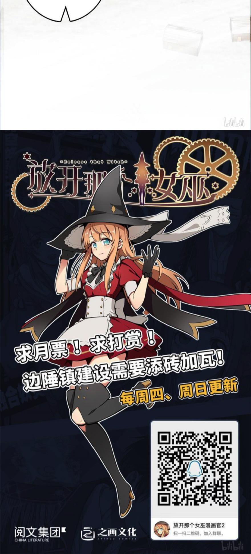Release That Witch Chapter 61 page 23 - Chapter 61: The Cooperation Association's Choice