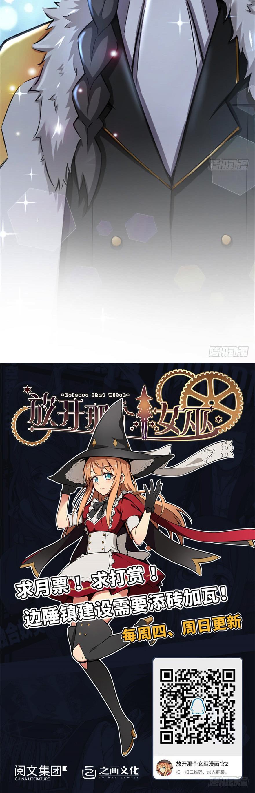 Release That Witch Chapter 64 page 21 - Chapter 64: Celebration