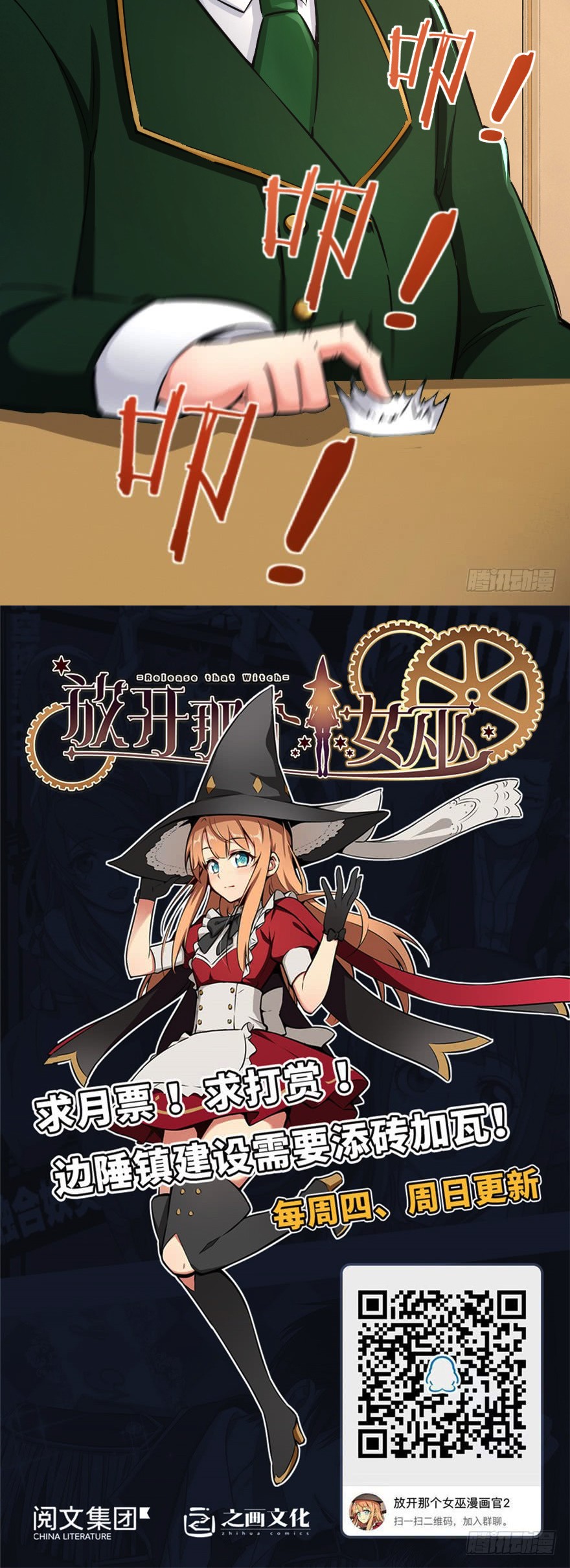 Release That Witch Chapter 67 page 19 - Chapter 67: Team Framework