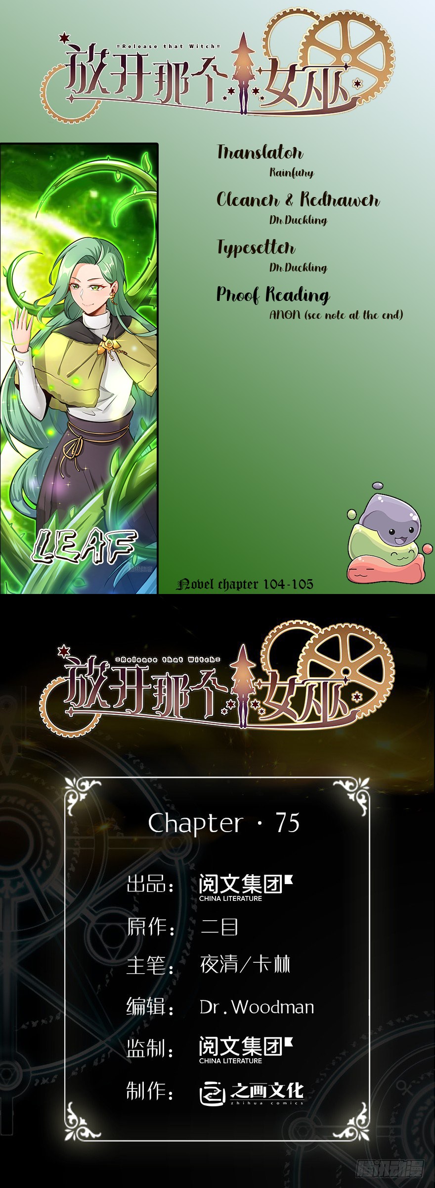 Release That Witch Chapter 75 page 1 - Chapter 75: Planning and Entertainment