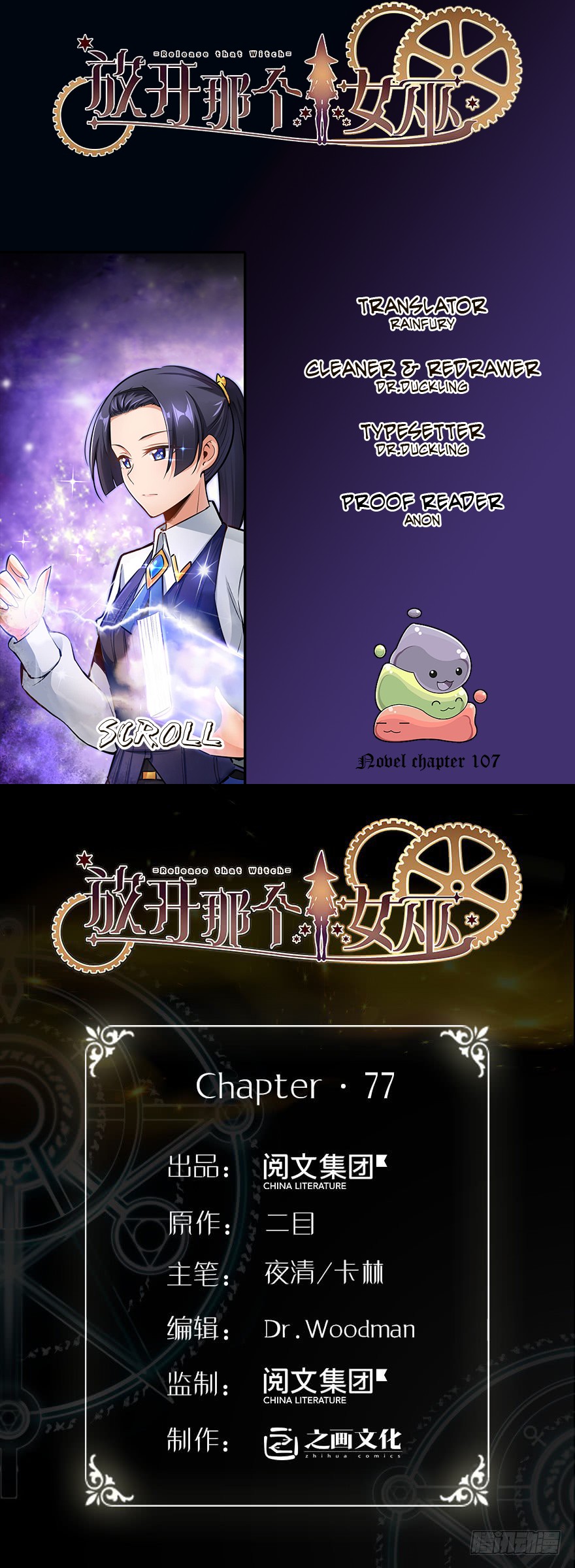 Release That Witch Chapter 77 page 1 - Chapter 77: A Good Card