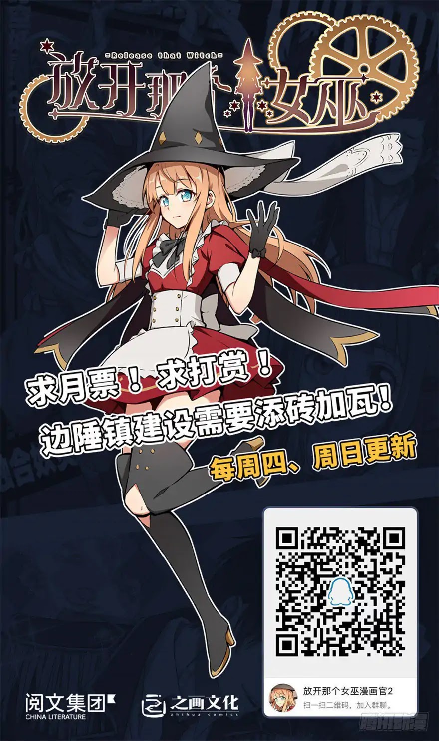 Release That Witch Chapter 78 page 34 - Chapter 78
