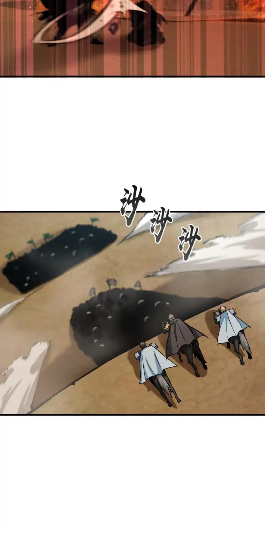 Release That Witch Chapter 81 page 25 - Chapter 81