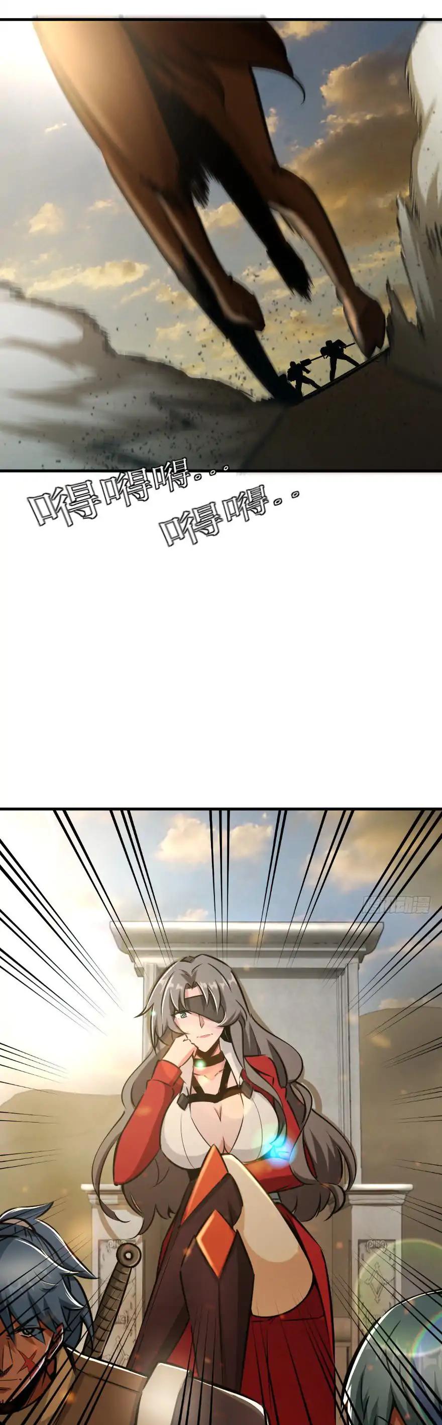 Release That Witch Chapter 81 page 29 - Chapter 81