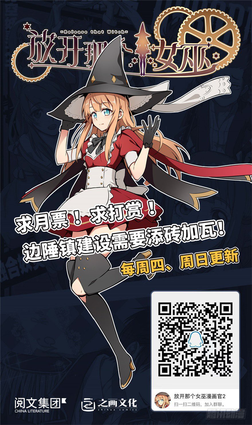 Release That Witch Chapter 82 page 32 - Chapter 82: Border Town's Defense - Attack!