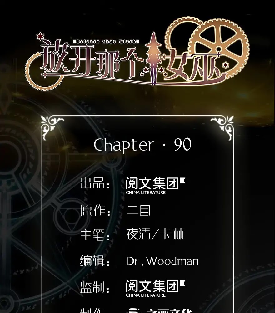 Release That Witch Chapter 90 page 2 - Chapter 90