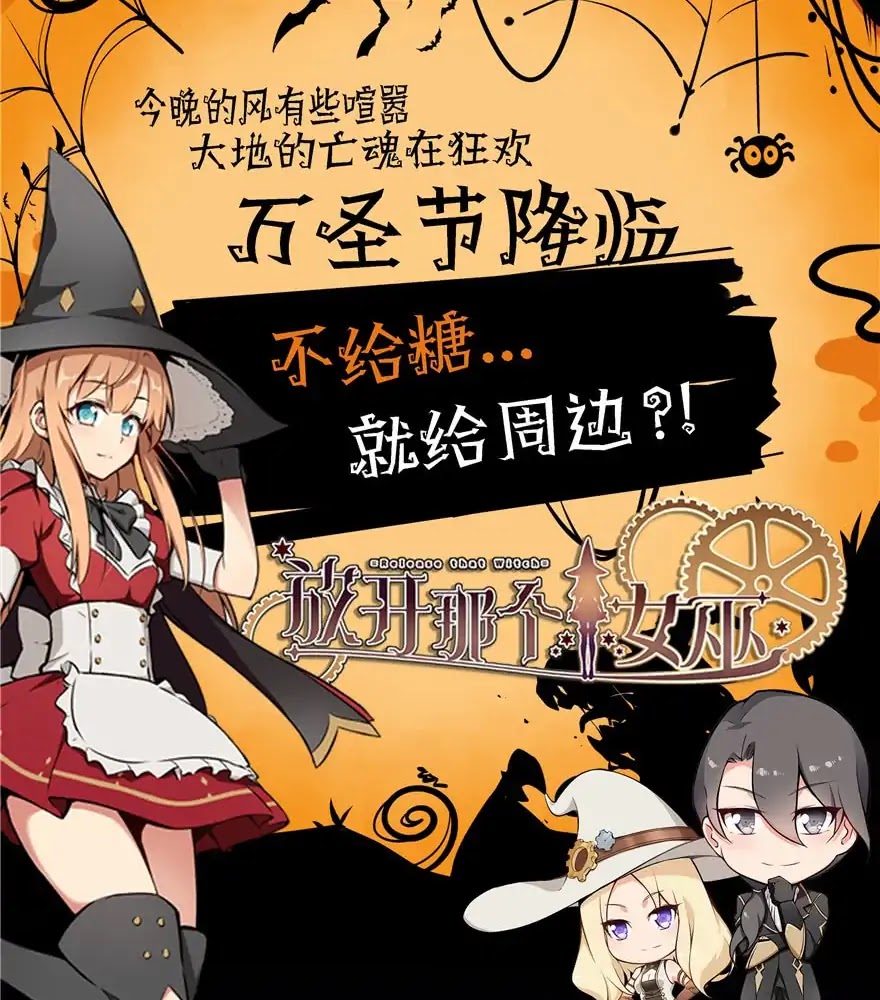Release That Witch Chapter 90 page 67 - Chapter 90