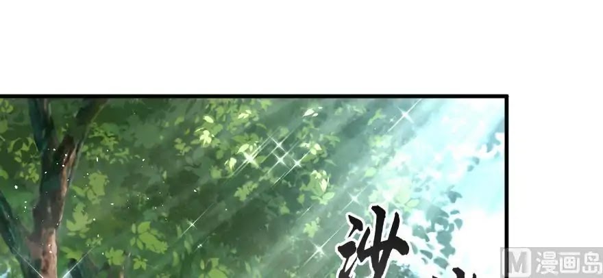 Release That Witch Chapter 97 page 107 - Chapter 97