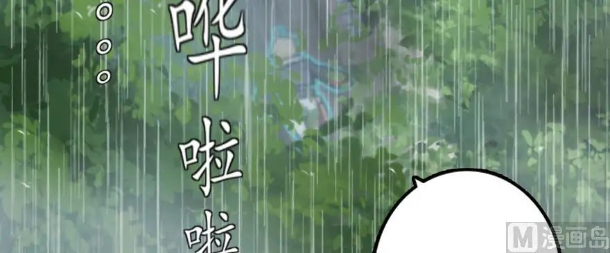 Release That Witch Chapter 99 page 52 - Chapter 99