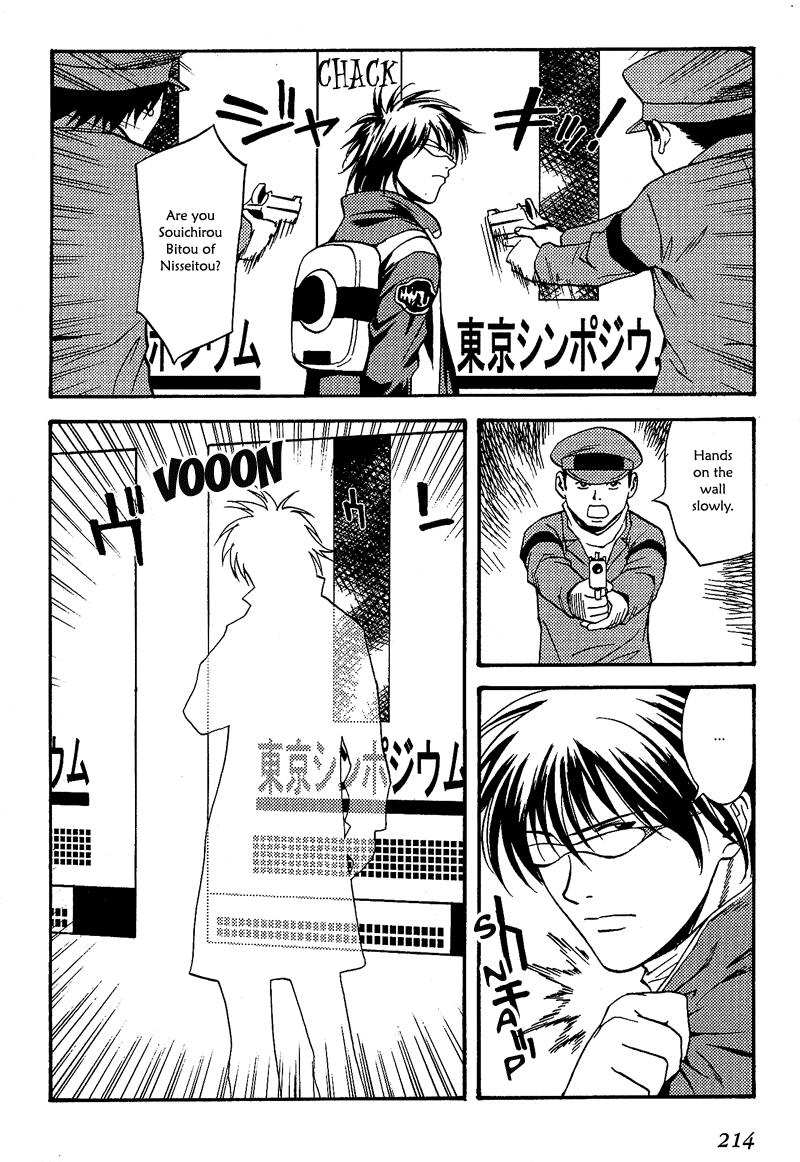 Release: The Emancipation of Personality Chapter 8.2 page 24 - Chapter 8 v2 : Memo 8 - Invasion