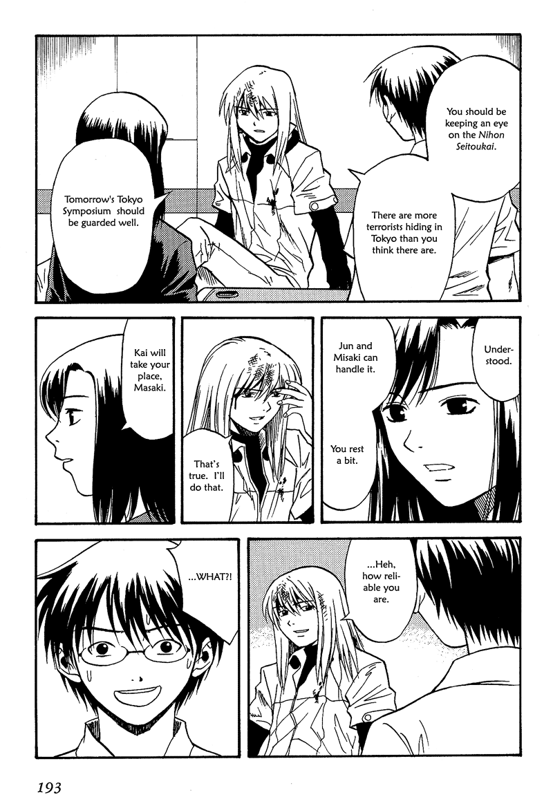 Release: The Emancipation of Personality Chapter 8.2 page 4 - Chapter 8 v2 : Memo 8 - Invasion