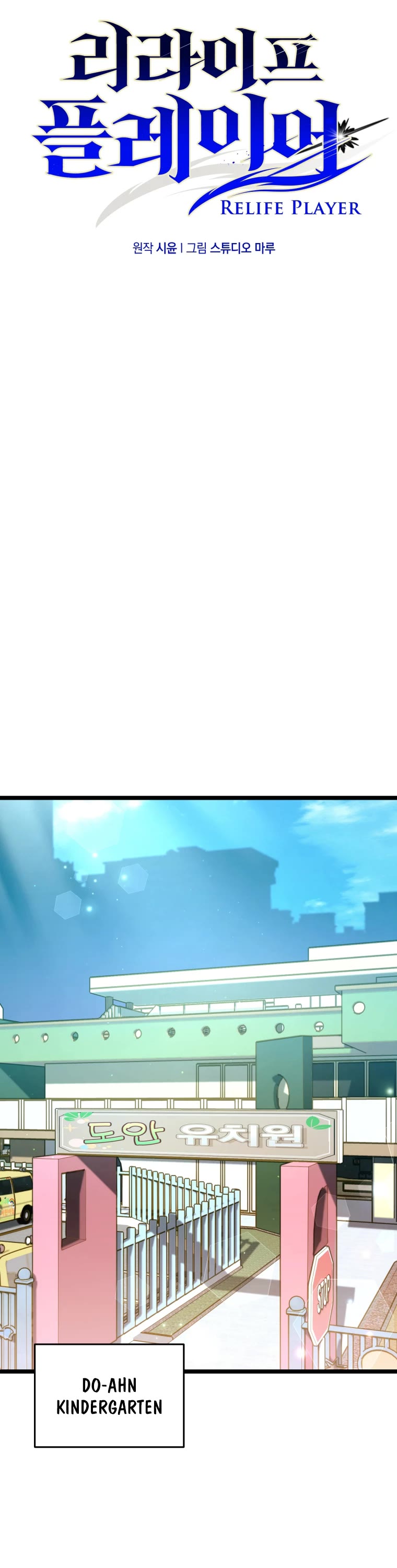 Relife Player Chapter 13 page 9 - Chapter 13