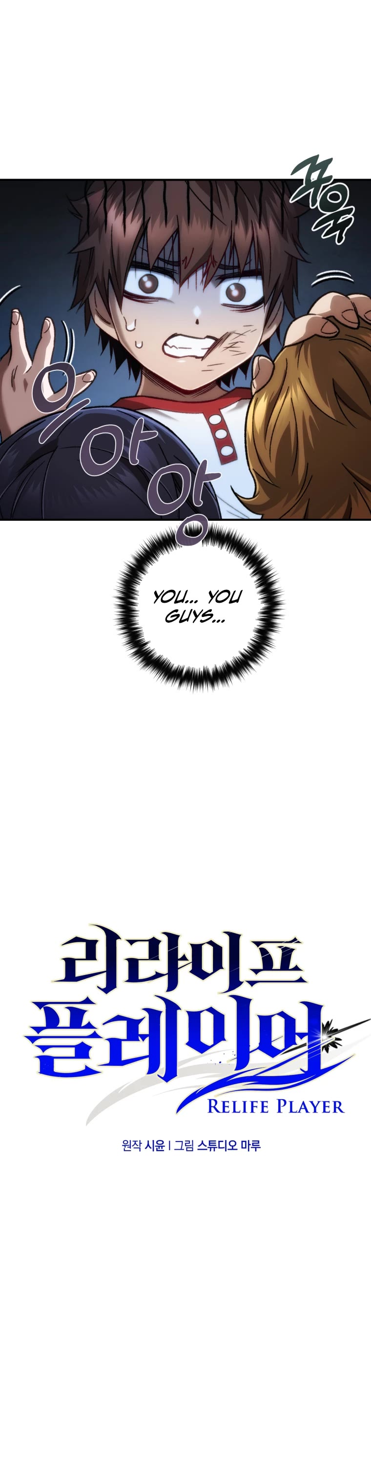 Relife Player Chapter 16 page 13 - Chapter 16