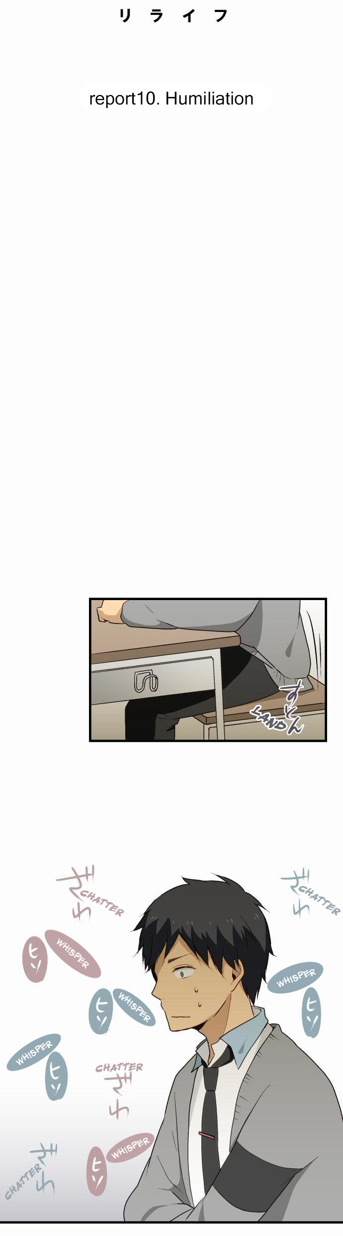 ReLIFE Chapter 10 page 3 - Chapter 10: Humiliation