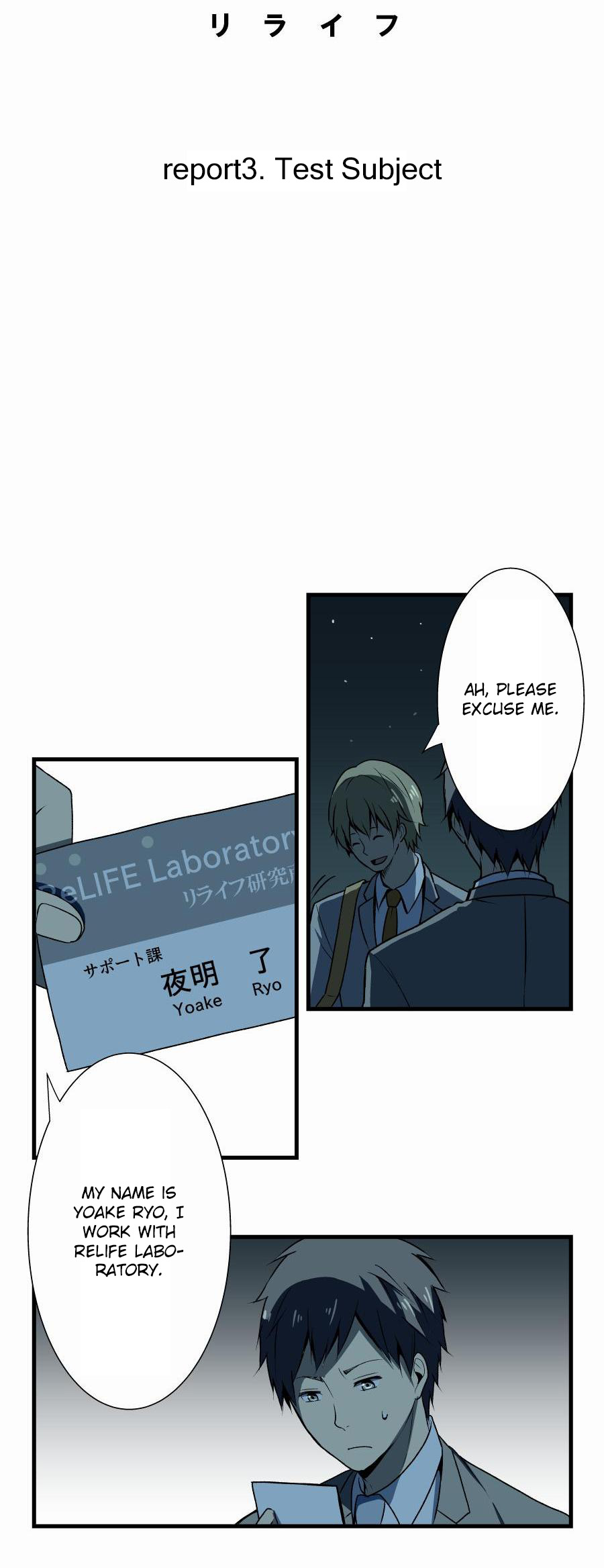 ReLIFE Chapter 3 page 3 - Chapter 3: Test Subject