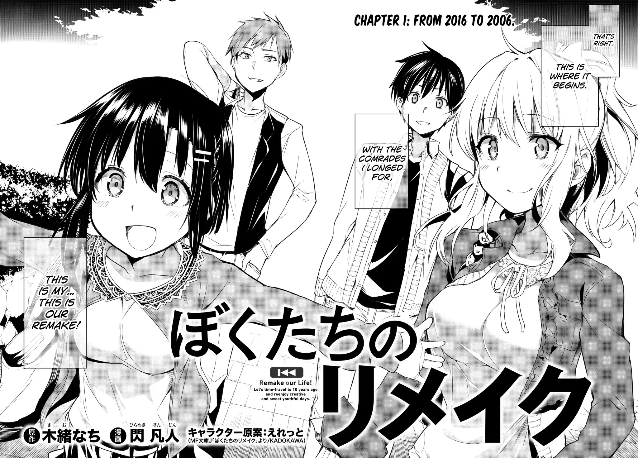 Remake Our Life! Chapter 1.1 page 3 - Chapter 1.1: From 2016 to 2006. (Part 1)