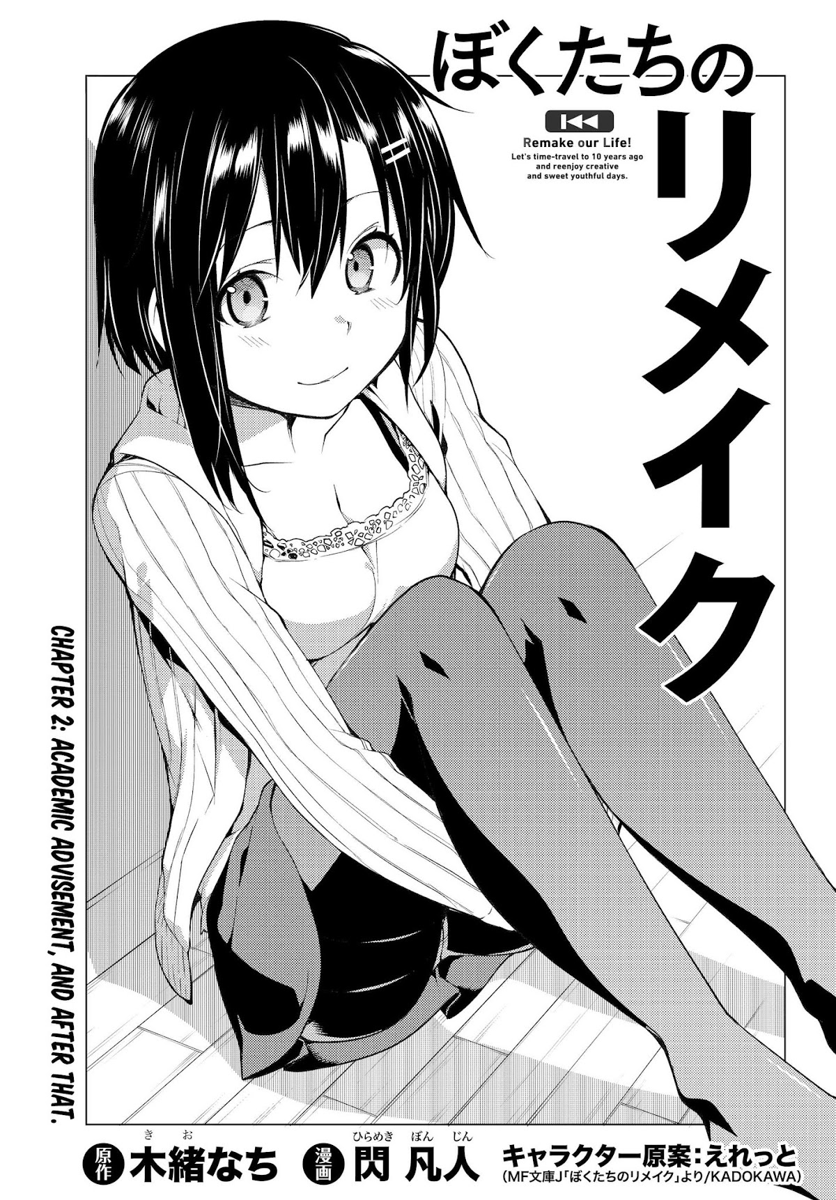 Remake Our Life! Chapter 2.1 page 6 - Chapter 2.1: Academic Advisement, and after that. (Part 1)
