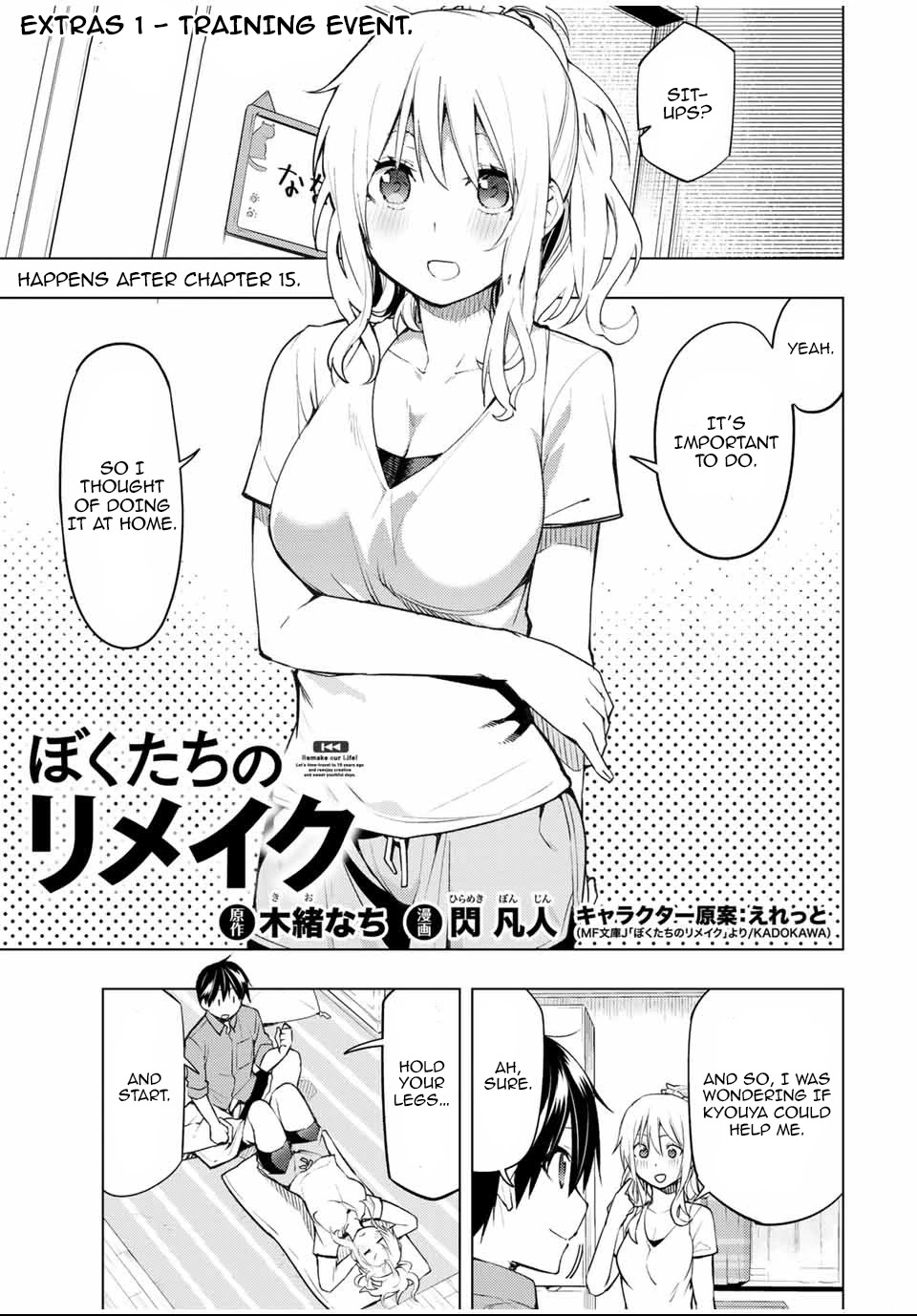 Remake Our Life! Chapter 22.5 page 2 - Chapter 22.5