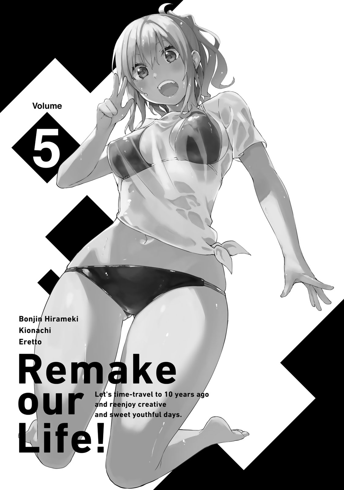 Remake Our Life! Chapter 24.5 page 17 - Chapter 24.5: Magazine Extras 2