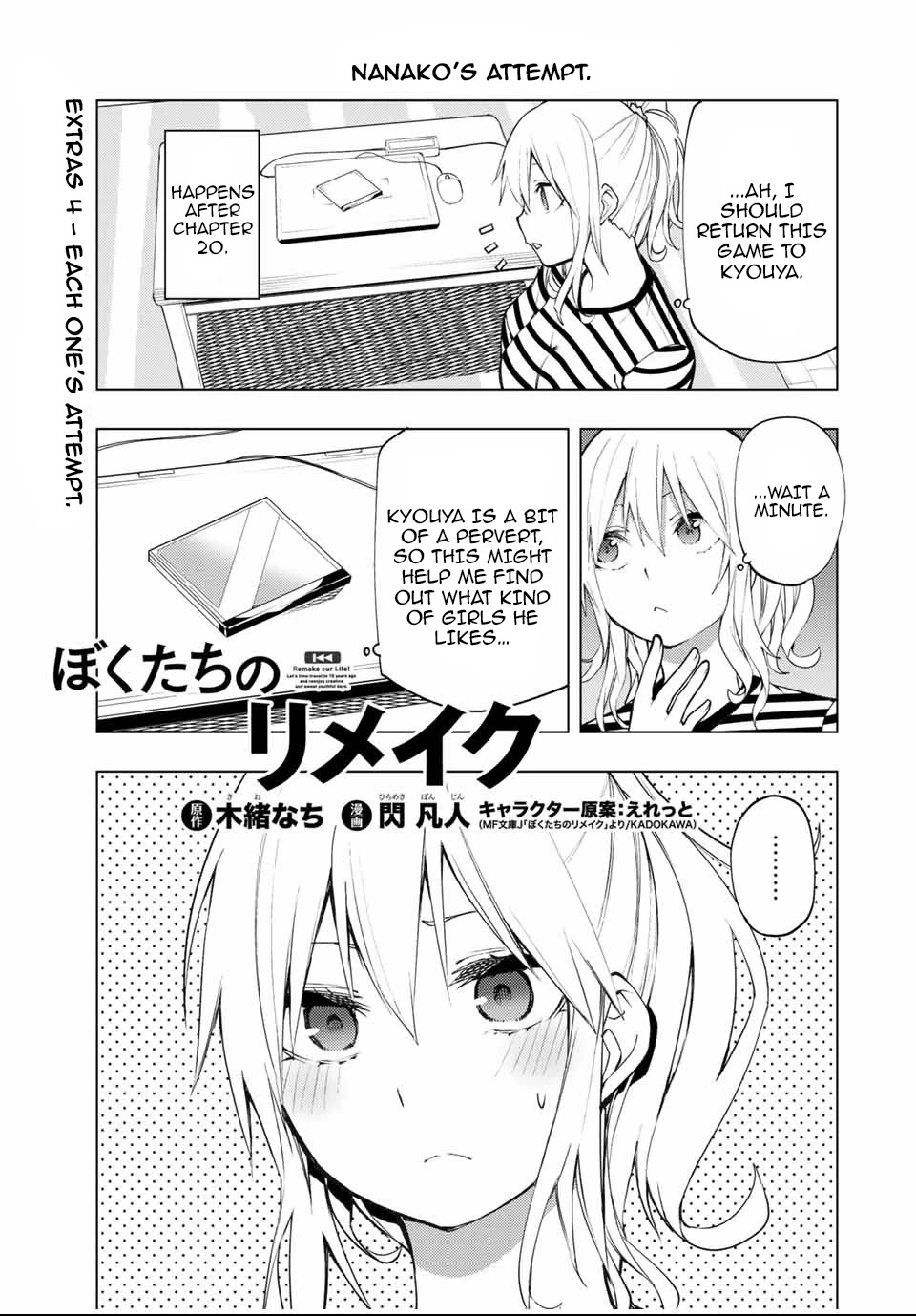 Remake Our Life! Chapter 24.5 page 2 - Chapter 24.5: Magazine Extras 2