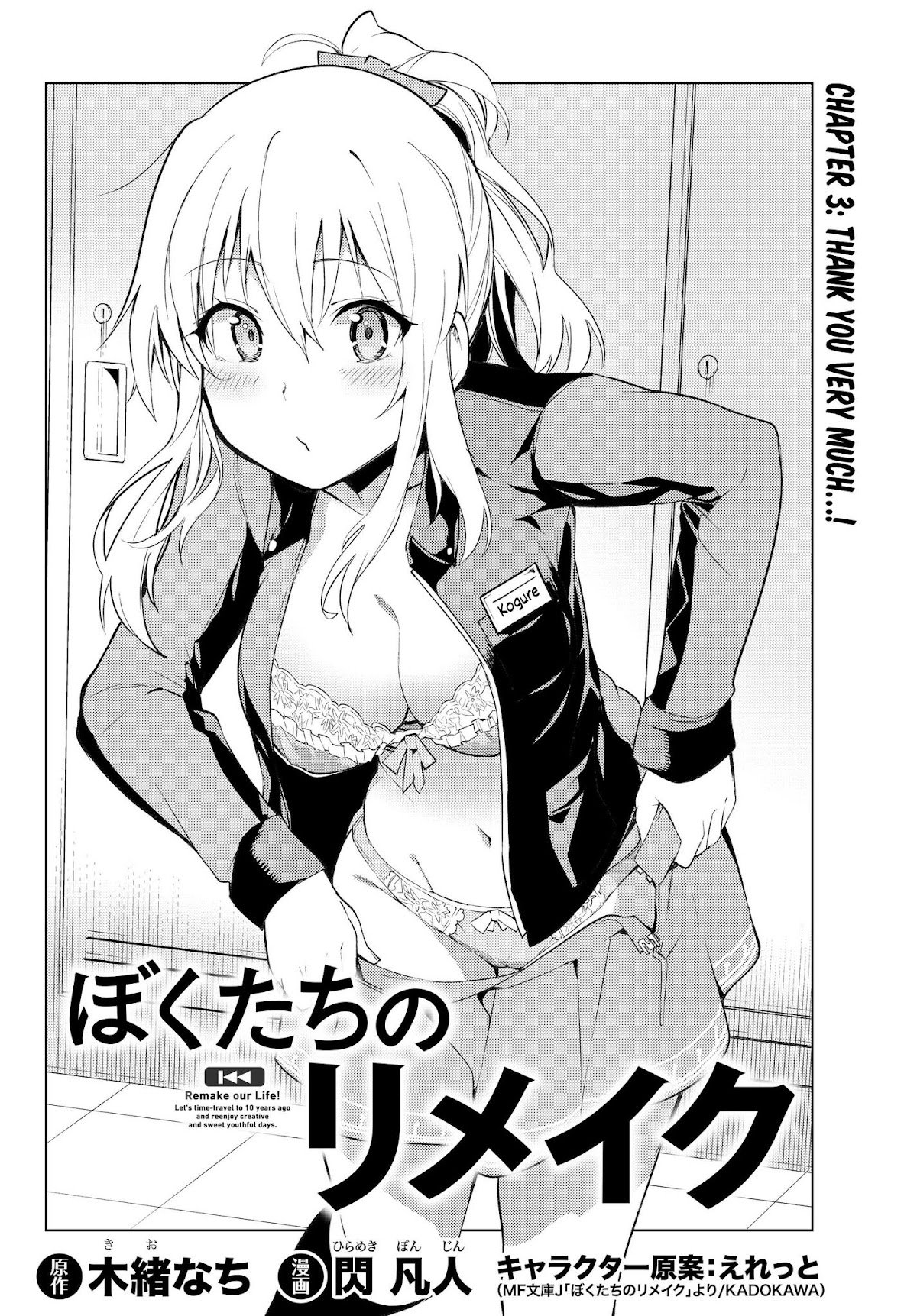 Remake Our Life! Chapter 3.1 page 7 - Chapter 3.1: Thank you very much..! (Part 1)
