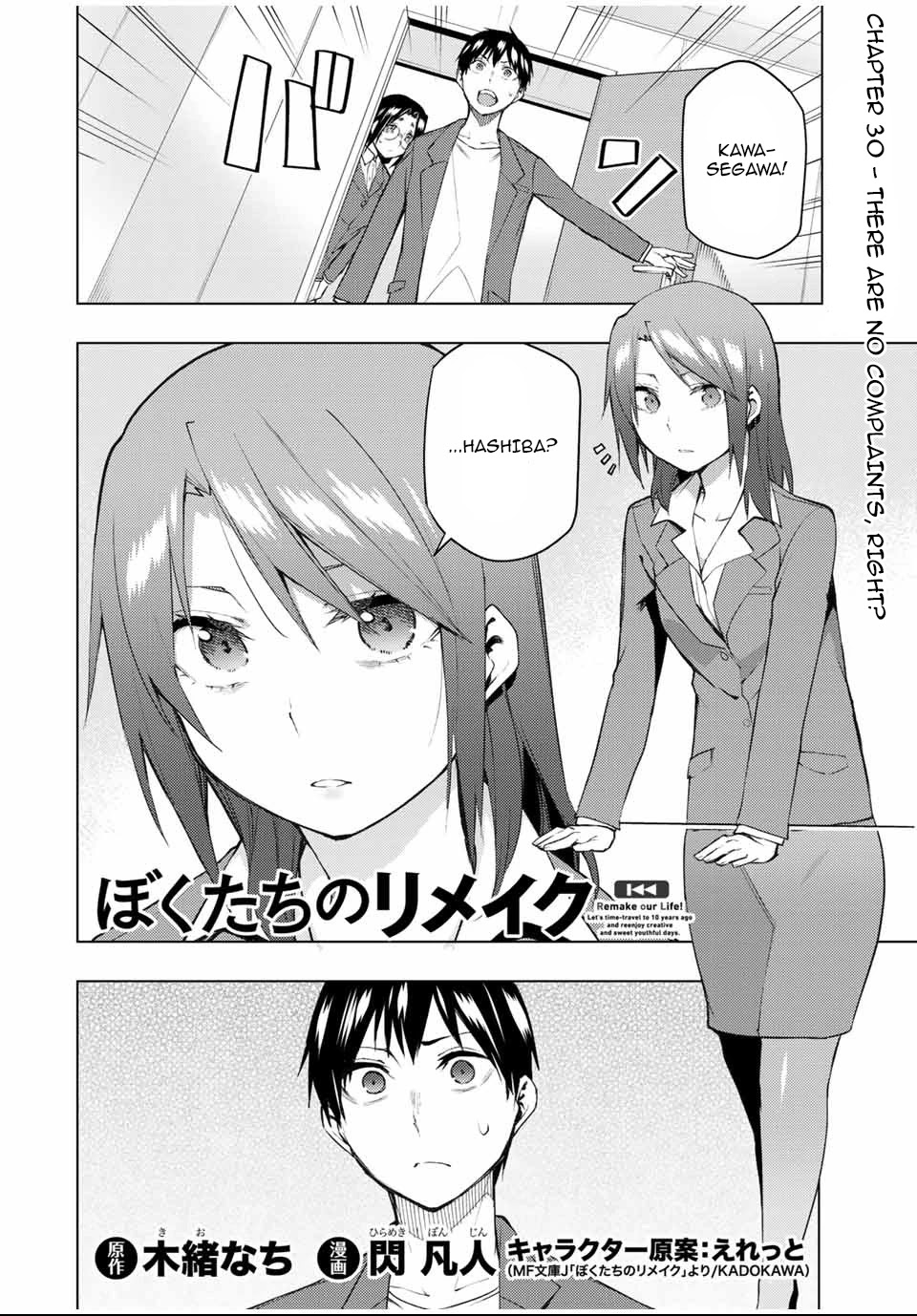 Remake Our Life! Chapter 30.1 page 5 - Chapter 30.1