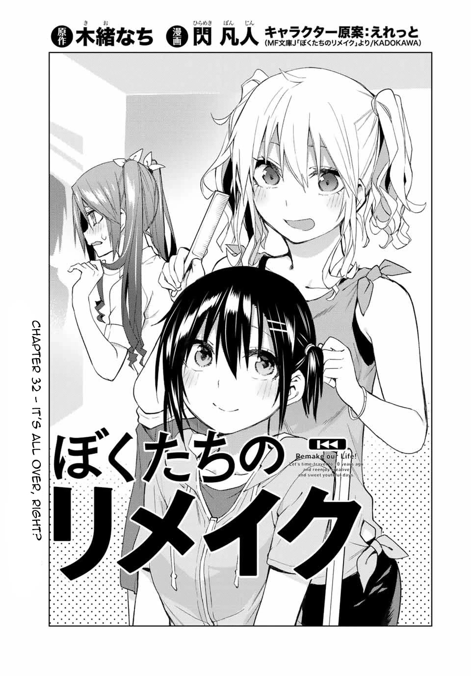 Remake Our Life! Chapter 32.1 page 3 - Chapter 32.1: It's All Over, Right?