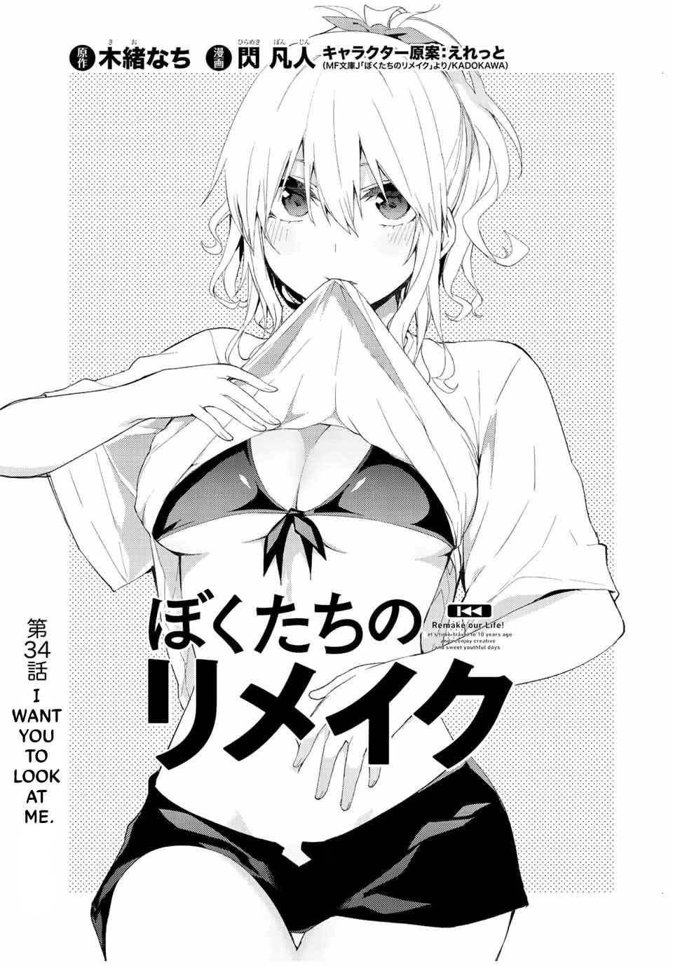 Remake Our Life! Chapter 34.1 page 6 - Chapter 34.1: I Want You to Look at Me