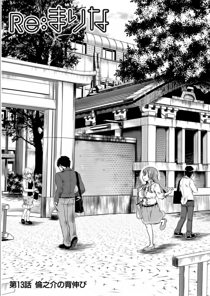 Re:Marina Chapter 13 page 1 - Chapter 13 : Rinnosuke, Trying to be Brave