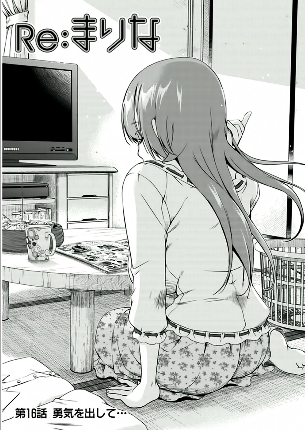 Re:Marina Chapter 16 page 1 - Chapter 16 : The Courage To...