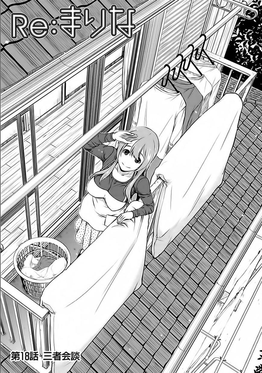 Re:Marina Chapter 18 page 1 - Chapter 18 : Three-Way Meeting