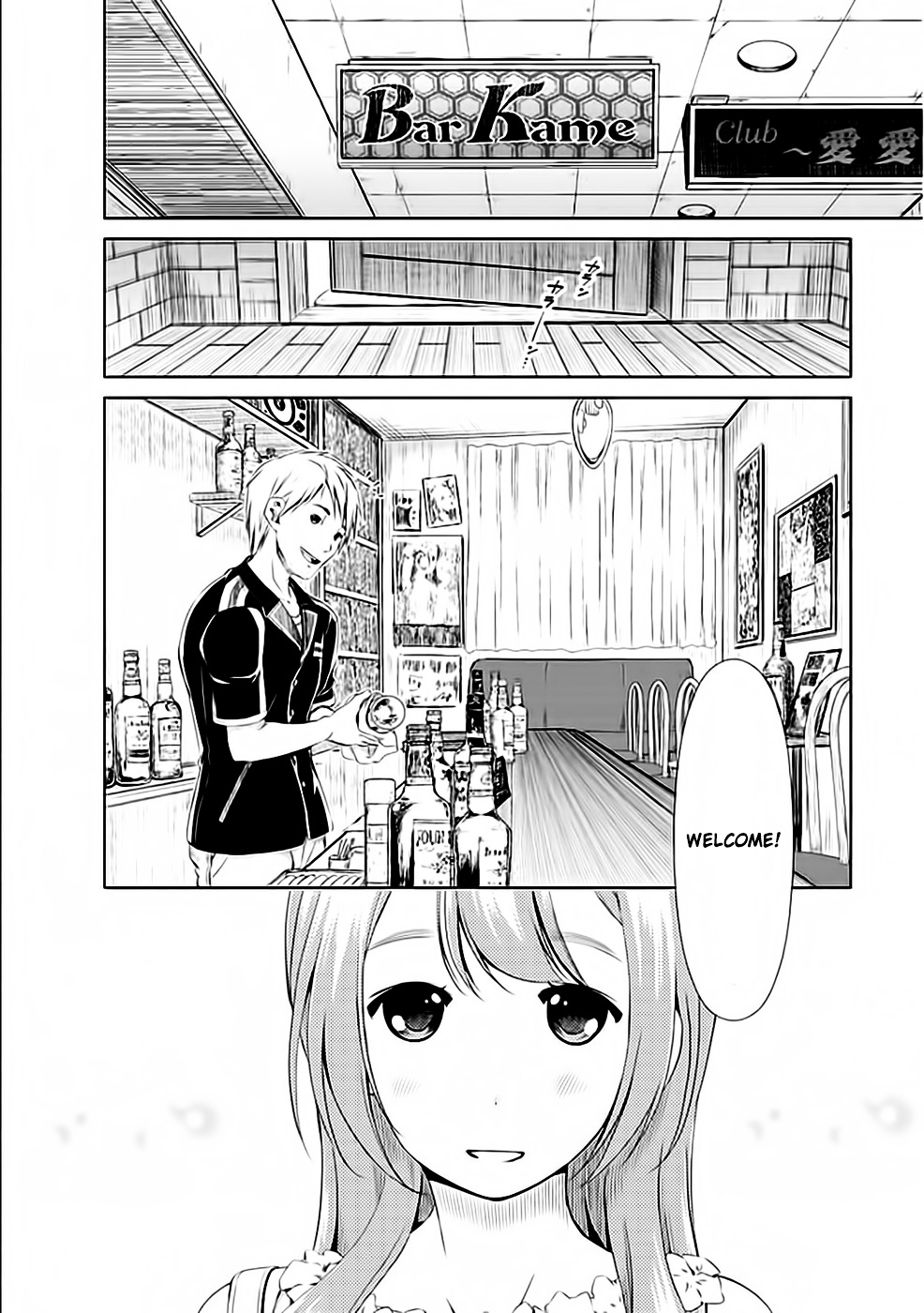 Re:Marina Chapter 30 page 20 - Chapter 30 : Lies and Intentions