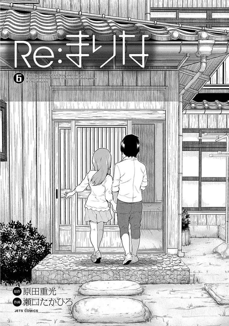 Re:Marina Chapter 41 page 2 - Chapter 41 : A Type of Surprise