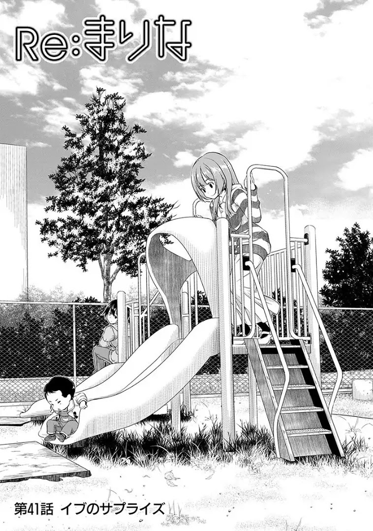 Re:Marina Chapter 41 page 4 - Chapter 41 : A Type of Surprise