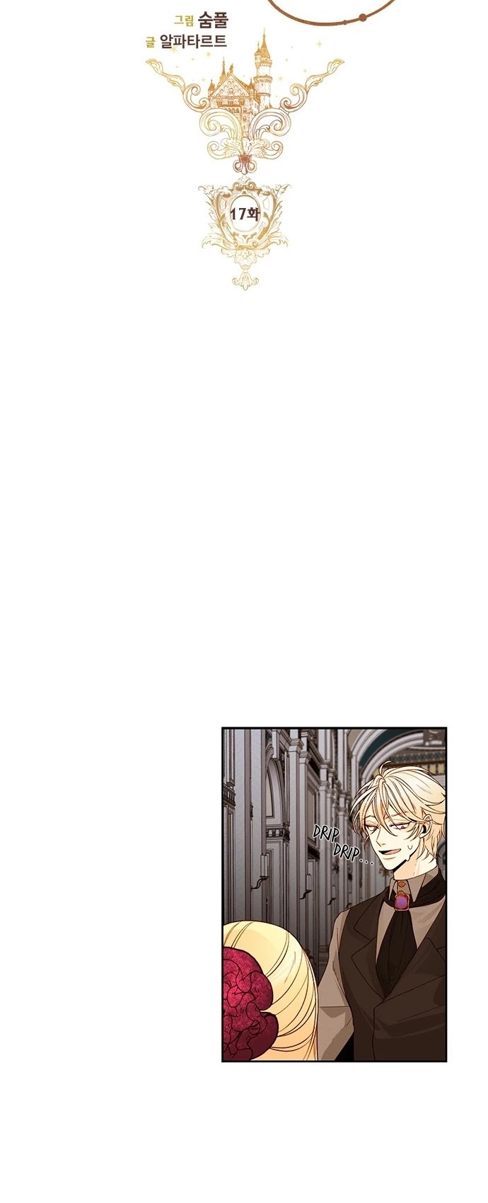 Remarried Empress Chapter 17 page 6 - Chapter 17