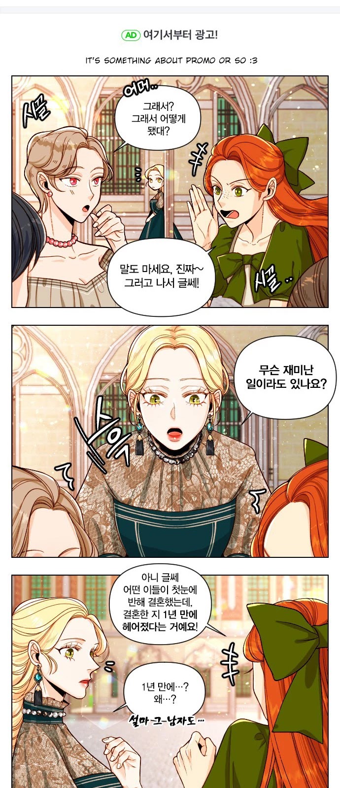 Remarried Empress Chapter 27 page 36 - Chapter 27