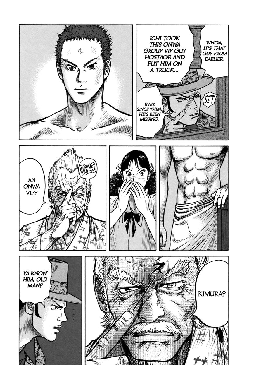ReMember (KING Gonta) Chapter 11 page 4 - Chapter 11