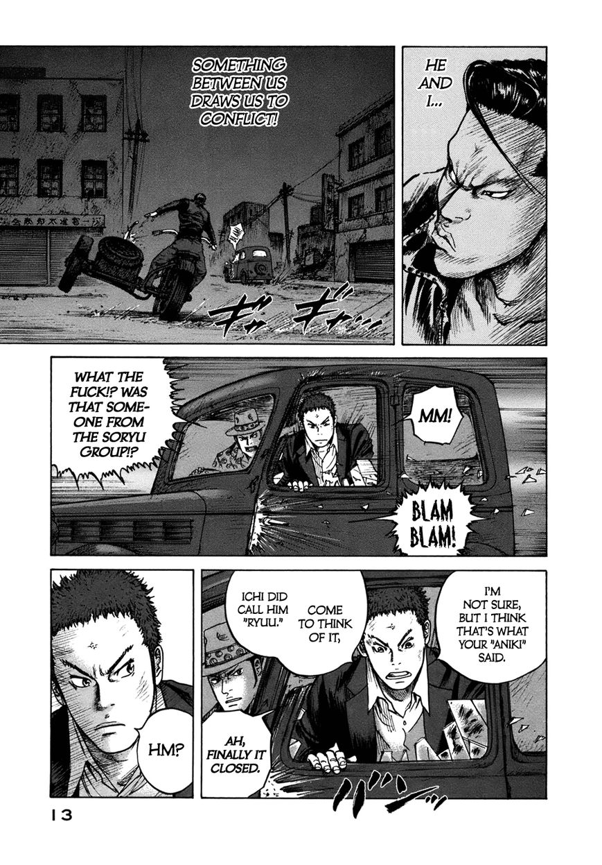ReMember (KING Gonta) Chapter 12 page 17 - Chapter 12