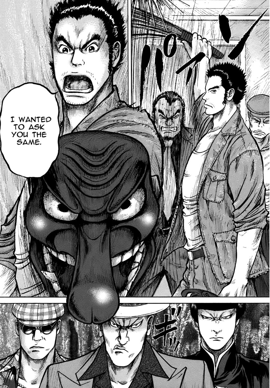 ReMember (KING Gonta) Chapter 14 page 14 - Chapter 14