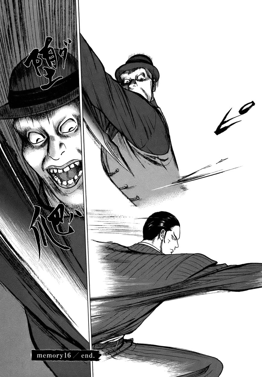 ReMember (KING Gonta) Chapter 16 page 18 - Chapter 16