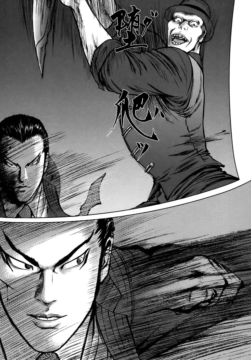 ReMember (KING Gonta) Chapter 17 page 12 - Chapter 17