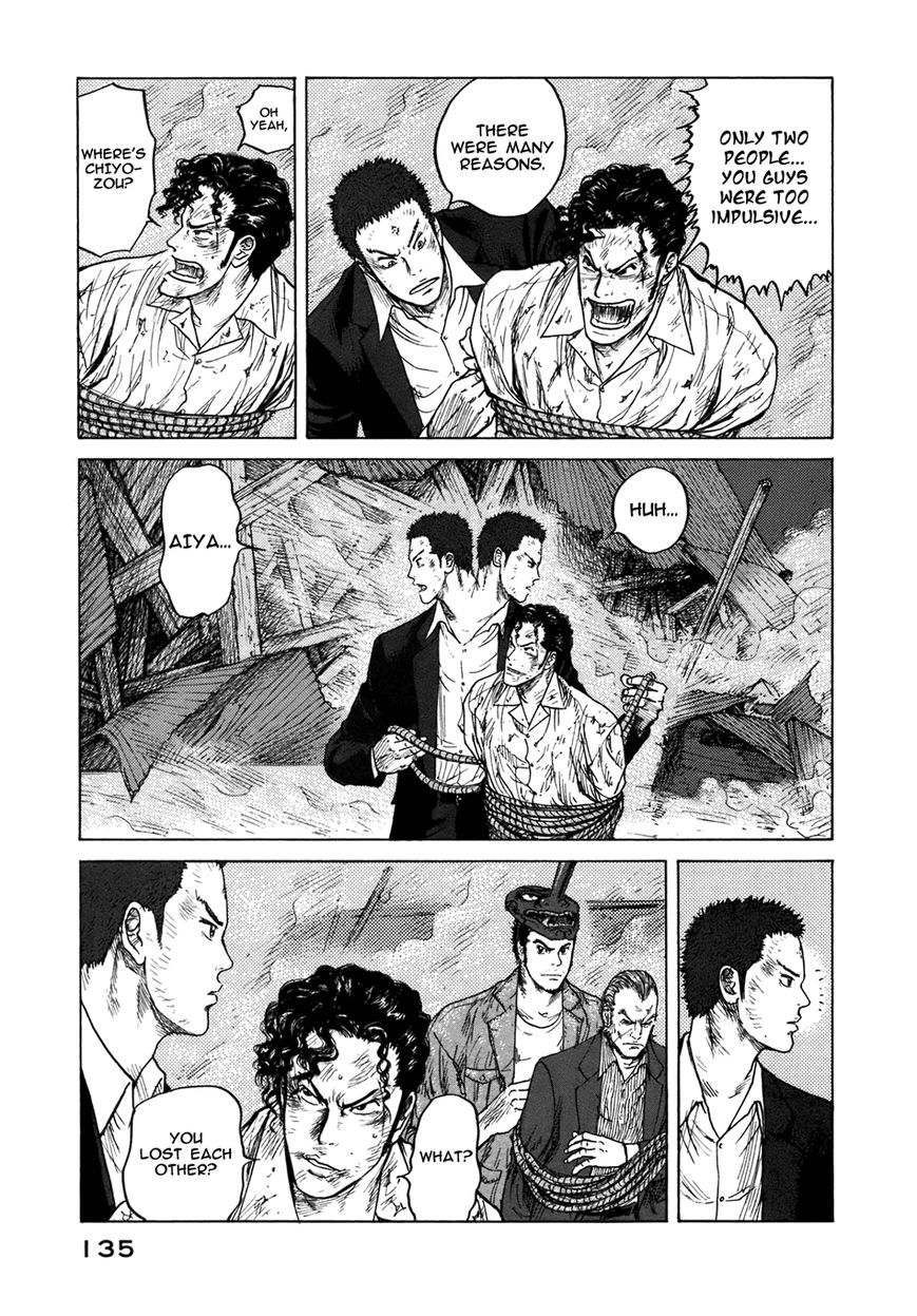 ReMember (KING Gonta) Chapter 20 page 6 - Chapter 20