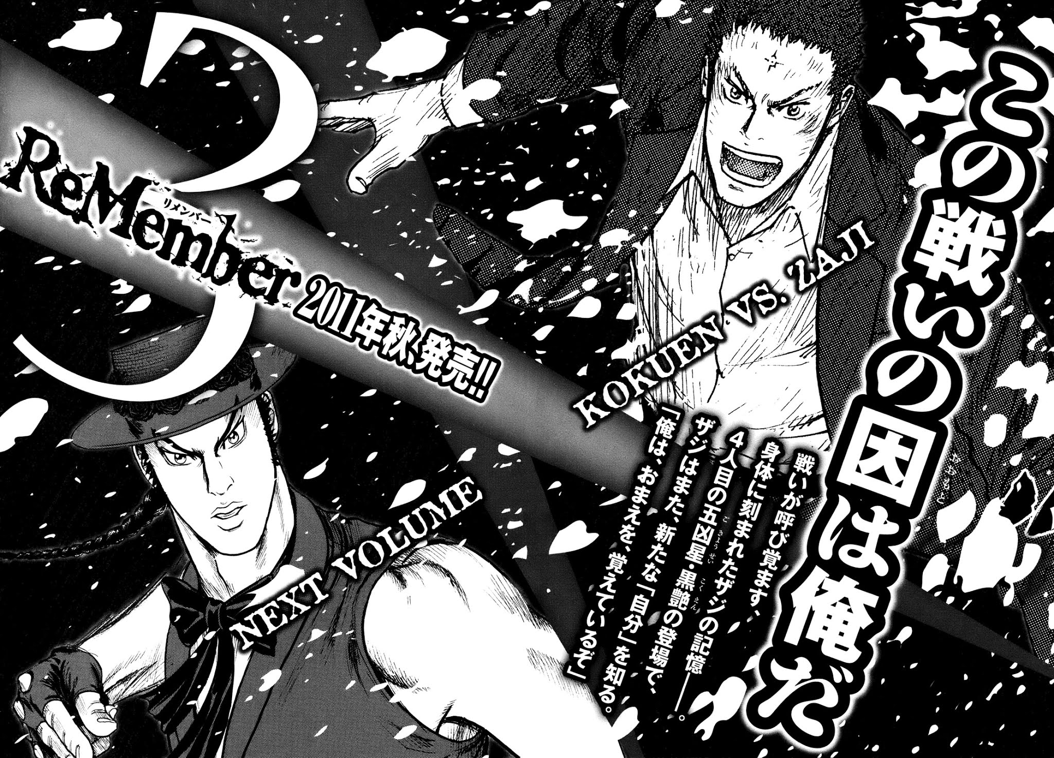 ReMember (KING Gonta) Chapter 25 page 20 - Chapter 25 : 「Malice」