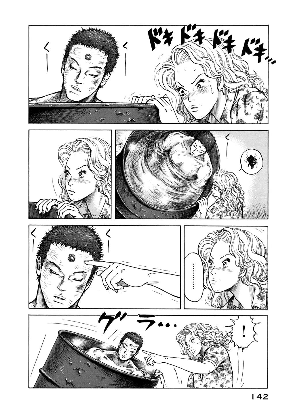 ReMember (KING Gonta) Chapter 6 page 10 - Chapter 6