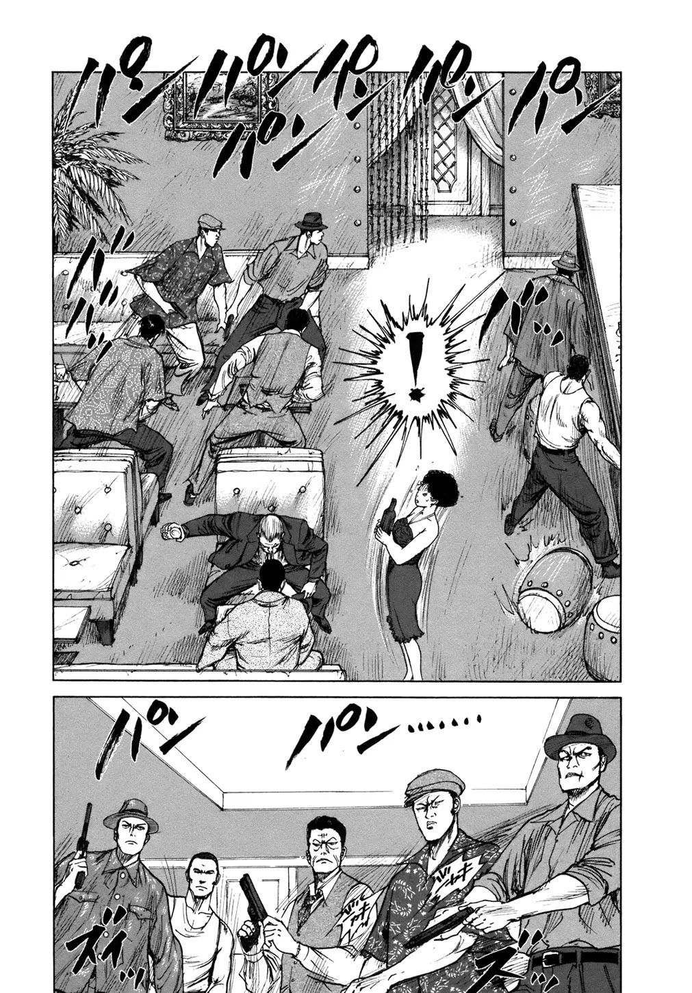ReMember (KING Gonta) Chapter 9 page 8 - Chapter 9
